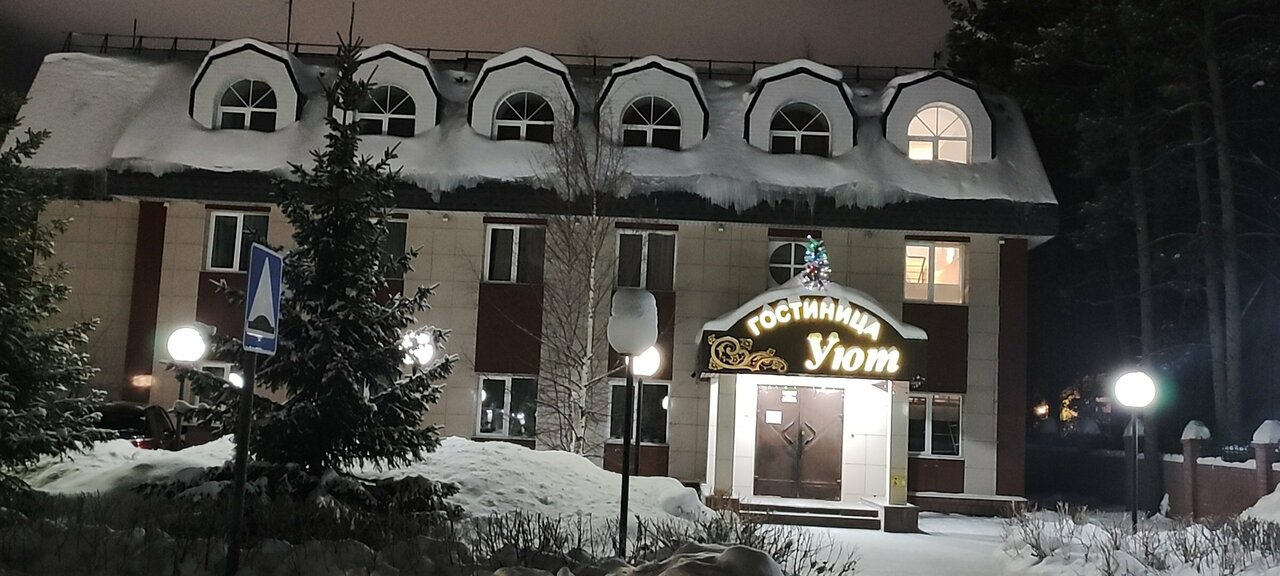 Гостиница Уют Сургут-200
