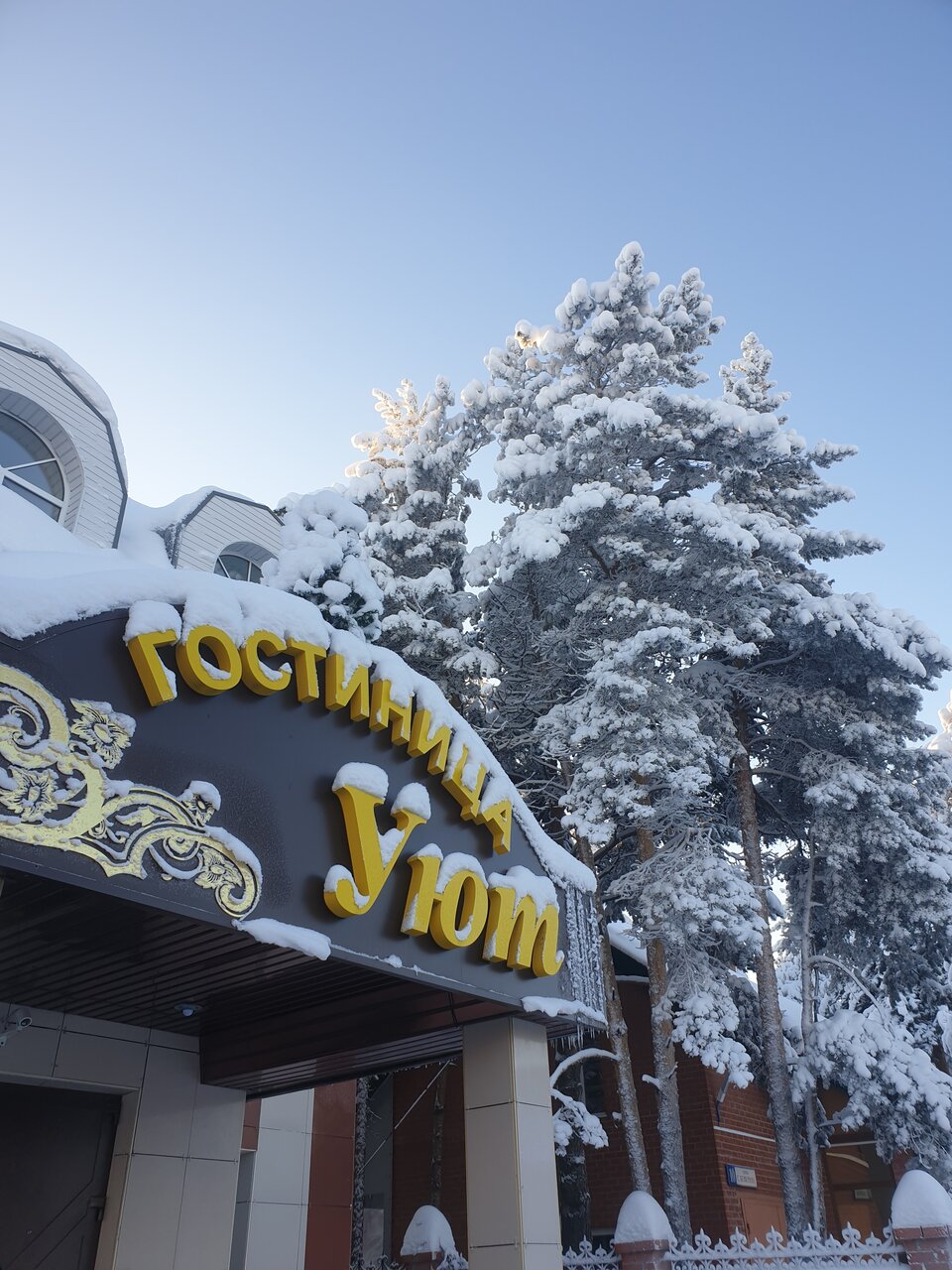 Гостиница Уют Сургут-192