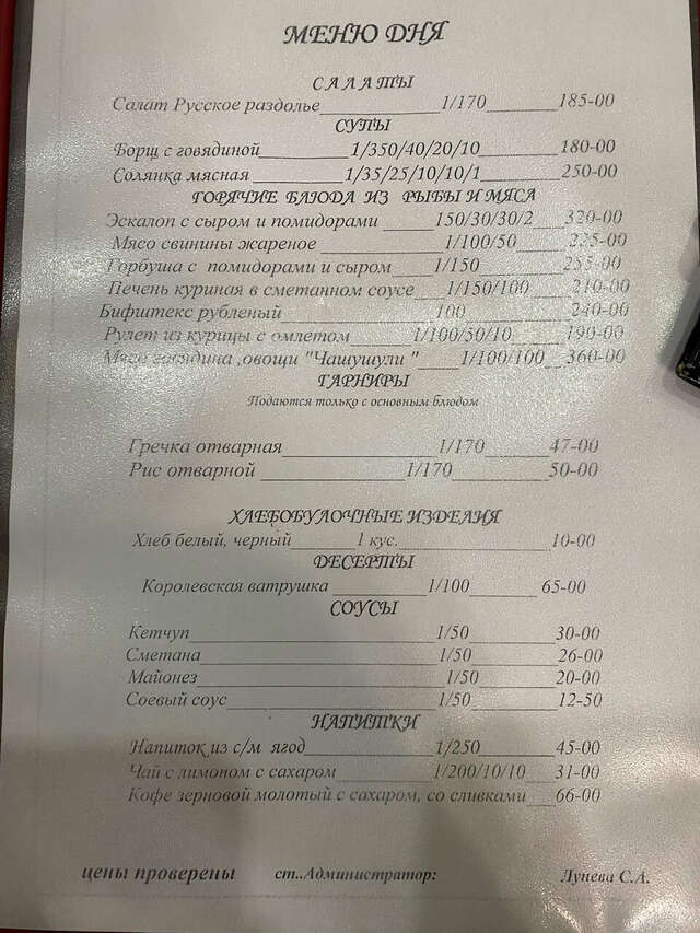 Гостиница Уют Сургут-208