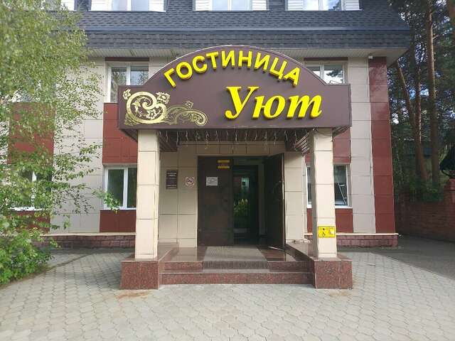 Гостиница Уют Сургут-11