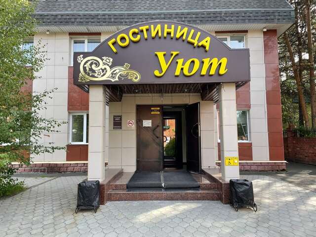 Гостиница Уют Сургут-43